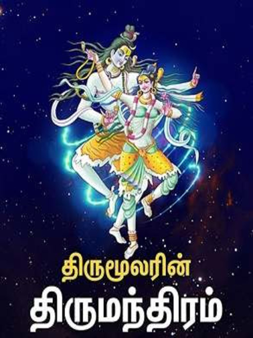 Title details for திருமந்திரம் by திருமூலர் - Available